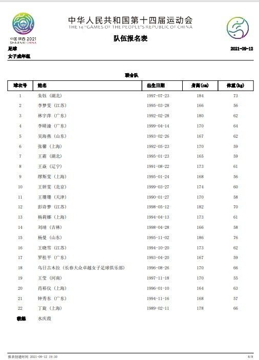 滕哈赫赛后出席发布会，回答了记者的提问，他表示曼联本场比赛让拜仁失去了他们的比赛节奏，但是没能把握住机会。